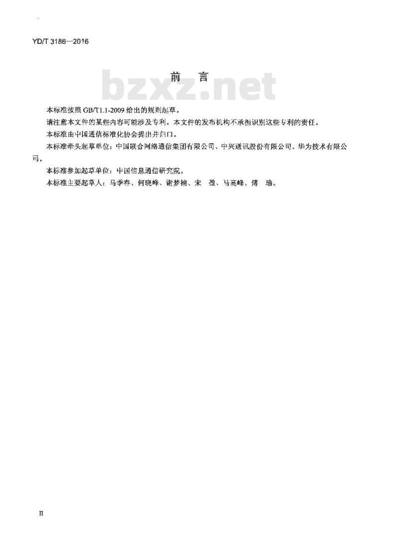 YD/T 3186-2016 运营级网络地址翻译(NAT)技术要求 NAT64