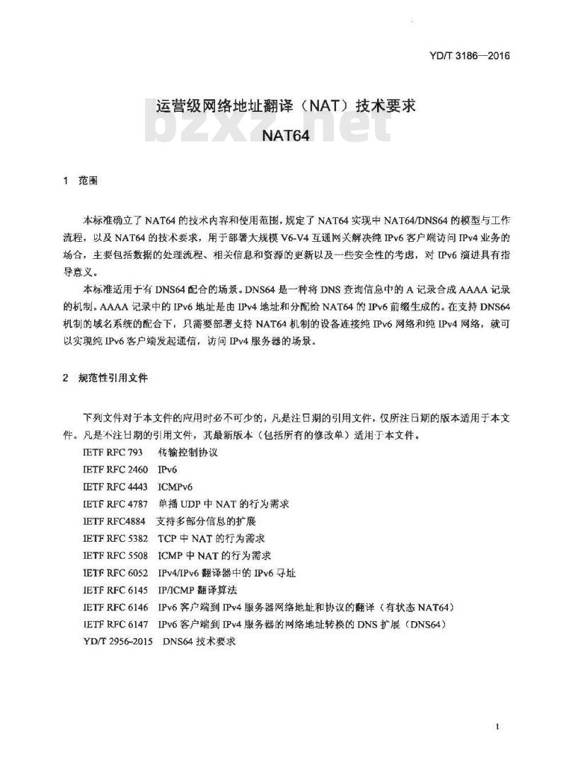 YD/T 3186-2016 运营级网络地址翻译(NAT)技术要求 NAT64