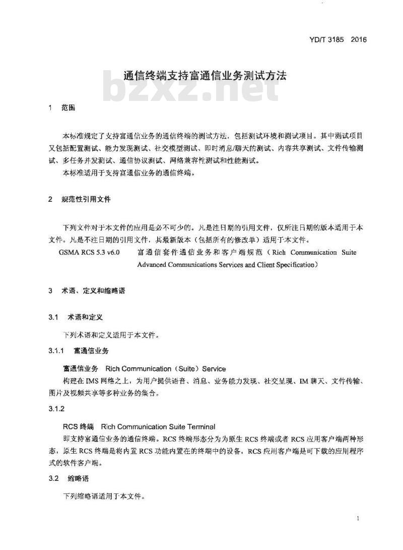 YD/T 3185-2016 通信终端支持富通信业务测试方法