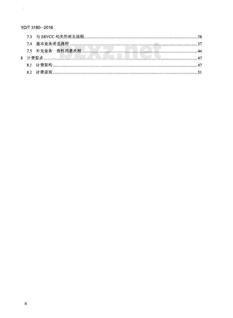 YD/T 3180-2016 基于 LTE 的语音解决方案 (VoLTE) 演进分组系统 (EPS) 设备技术要求