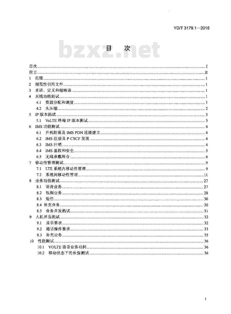 YD/T 3179.1-2016 移动终端支持基于 LTE 的语音解决方案 (VoLTE) 的测试方法 第1部分:功能和性能测试
