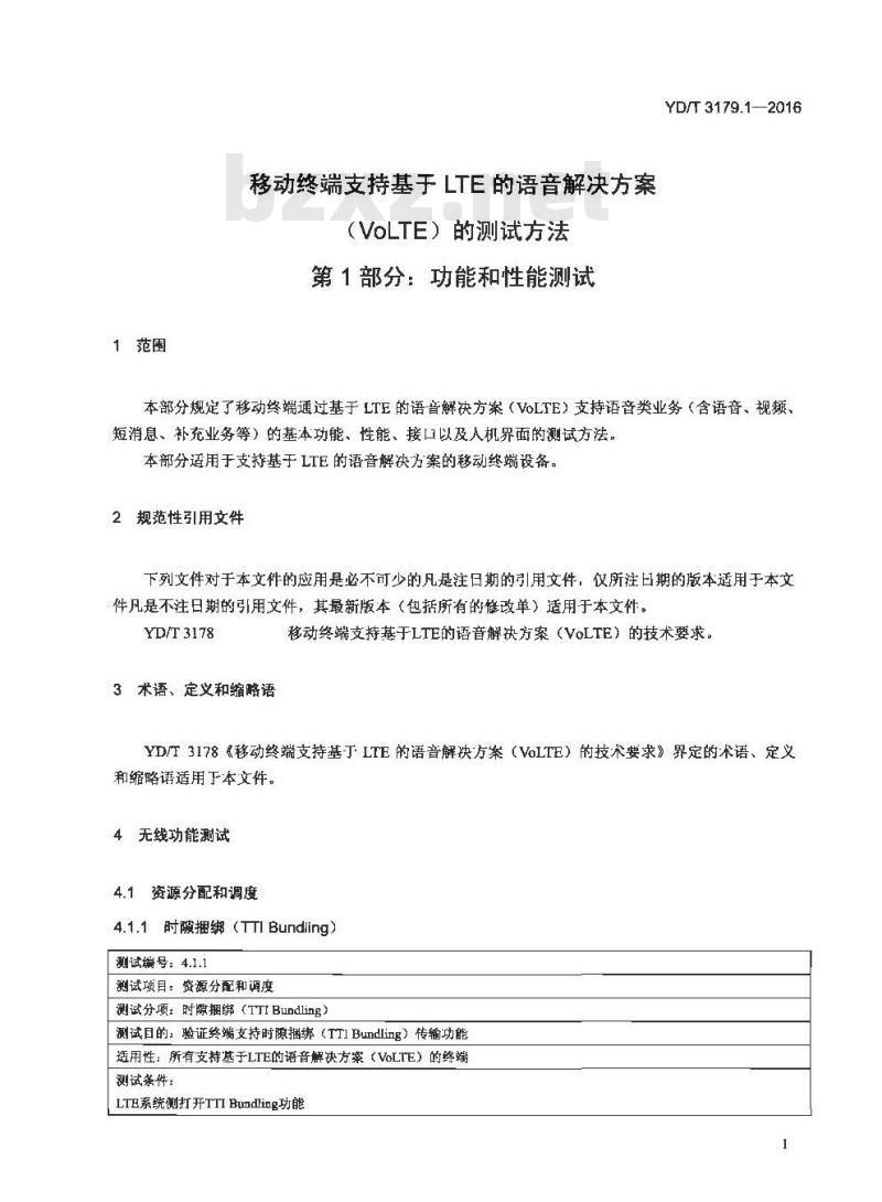 YD/T 3179.1-2016 移动终端支持基于 LTE 的语音解决方案 (VoLTE) 的测试方法 第1部分:功能和性能测试