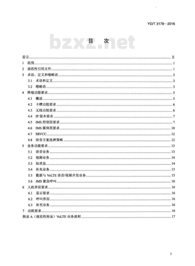 YD/T 3178-2016 移动终端支持基于 LTE 的语音解决方案 (VoLTE) 的技术要求