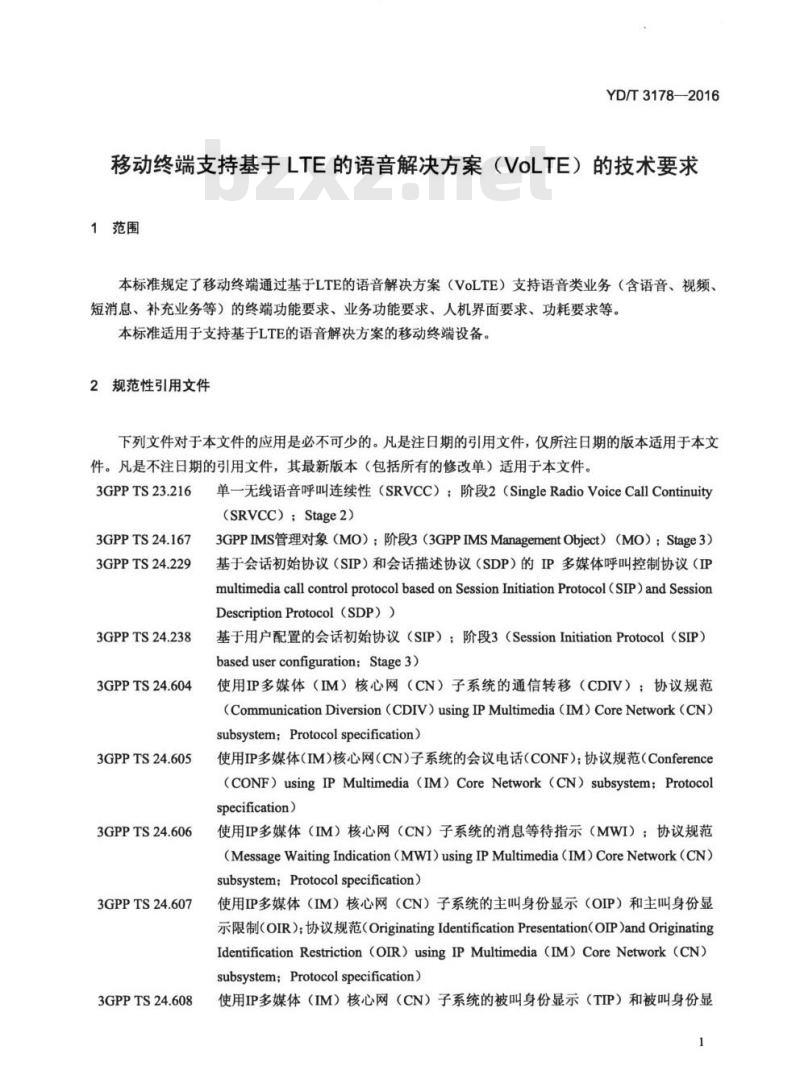 YD/T 3178-2016 移动终端支持基于 LTE 的语音解决方案 (VoLTE) 的技术要求