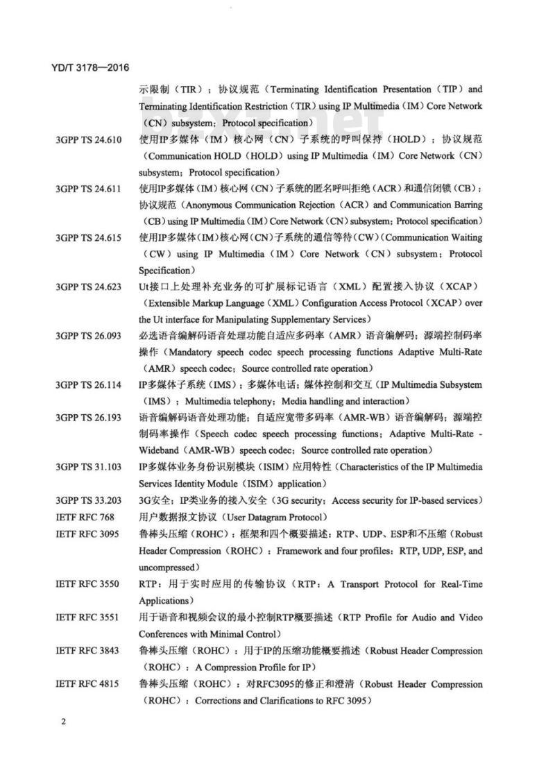 YD/T 3178-2016 移动终端支持基于 LTE 的语音解决方案 (VoLTE) 的技术要求
