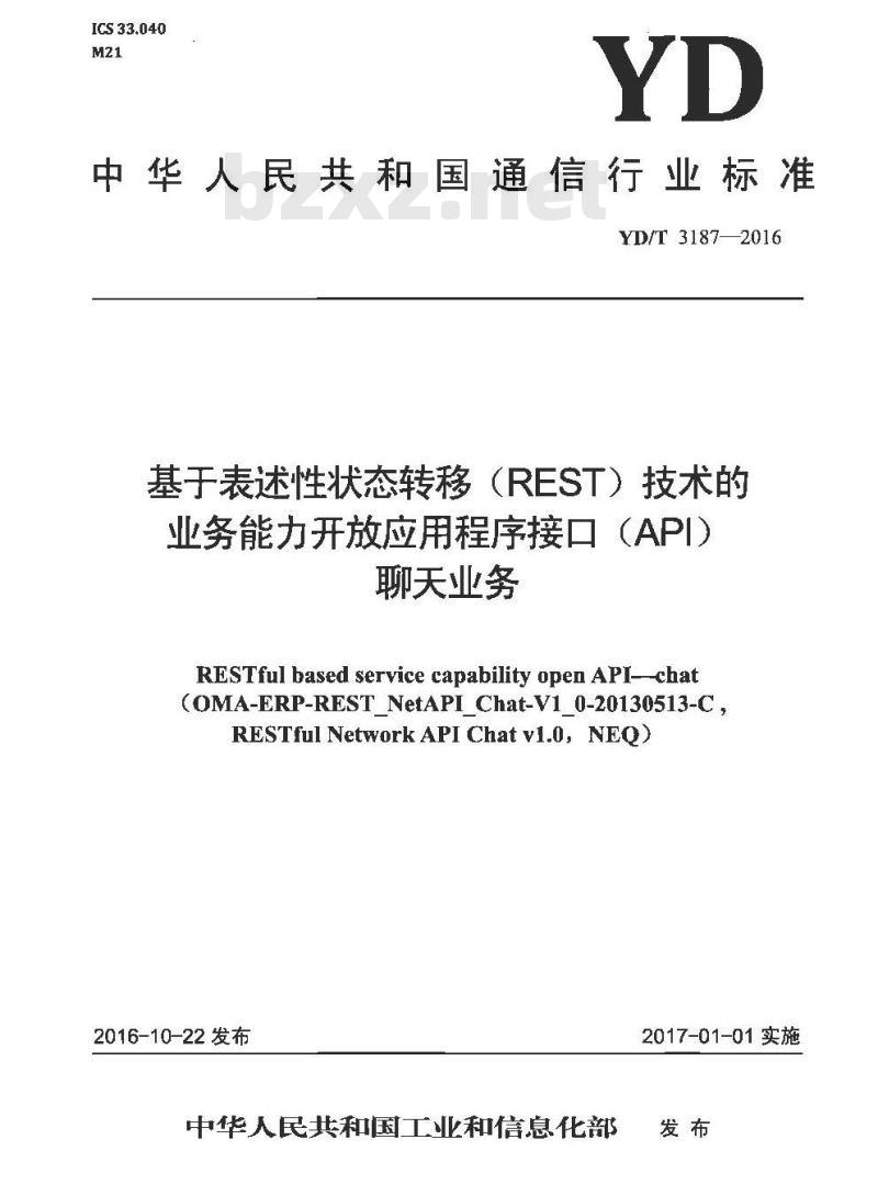 YD/T 3187-2016 基于表述性状态转移(REST)技术的业务能力开放应用程序接口(API)聊天业务