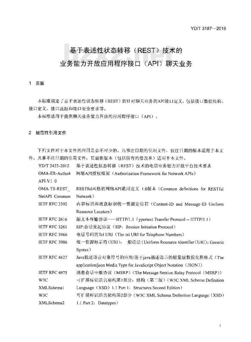 YD/T 3187-2016 基于表述性状态转移(REST)技术的业务能力开放应用程序接口(API)聊天业务