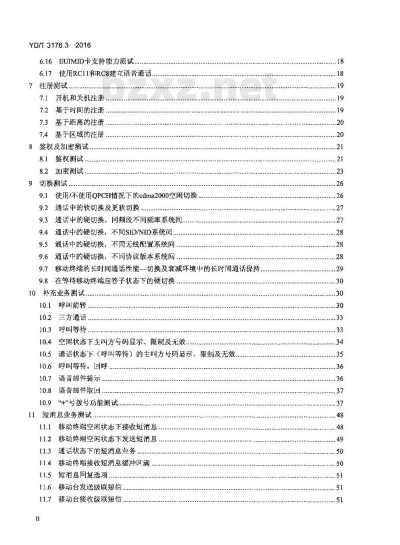 YD/T 3176.3-2016 800MHz/2GHz cdma2000 数字蜂窝移动通信网 (第二阶段) 设备测试方法移动台 第3部分:网络兼容性
