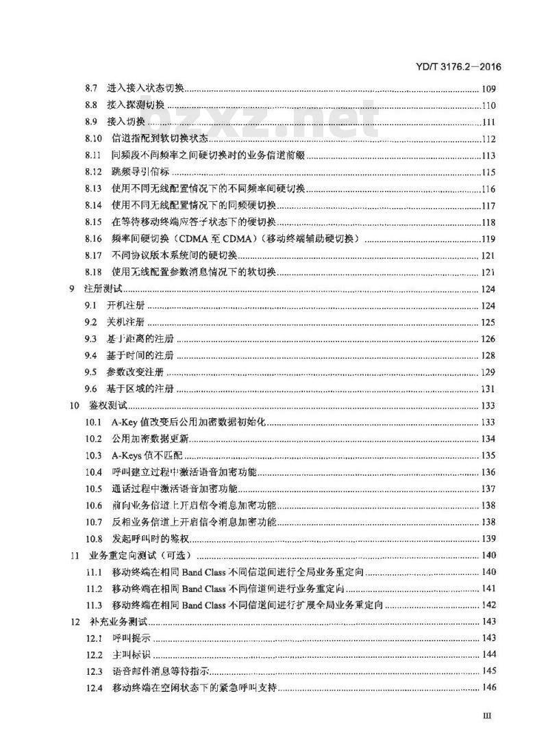 YD/T 3176.2-2016 800MHz/2GHz cdma2000 数字蜂窝移动通信网 (第二阶段) 设备测试方法移动台 第2部分:协议一致性