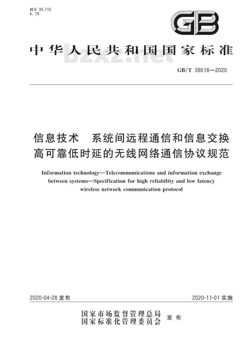 GB/T 38618-2020 信息技术 系统间远程通信和信息交换高可靠低时延的无线网络通信协议规范