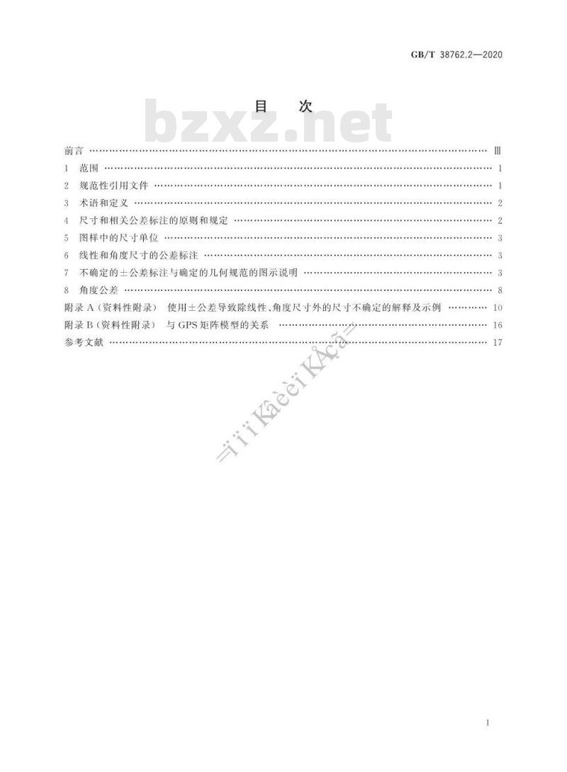 GB/T 38762.2-2020 产品几何技术规范(GPS) 尺寸公差 第2部分:除线性、角度尺寸外的尺寸