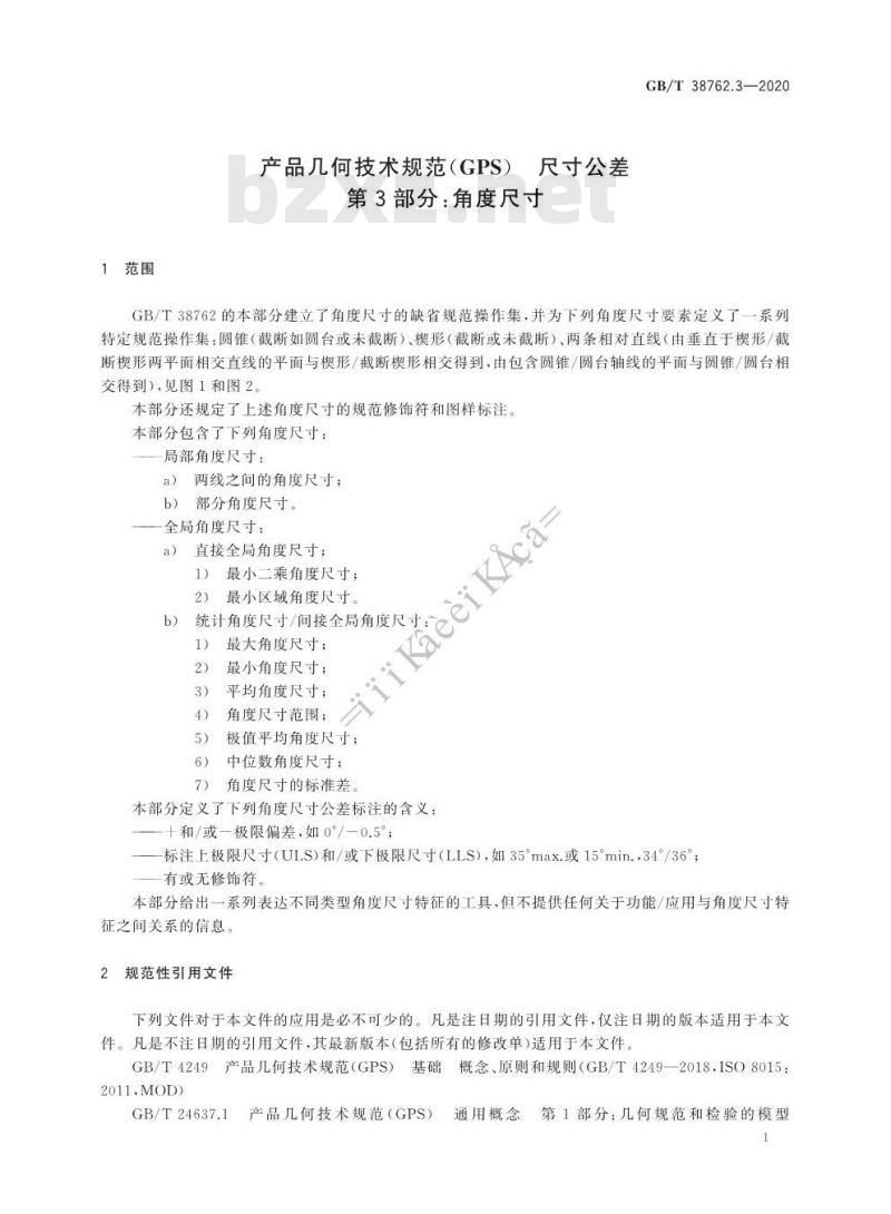 GB/T 38762.3-2020 产品几何技术规范(GPS) 尺寸公差 第3部分:角度尺寸