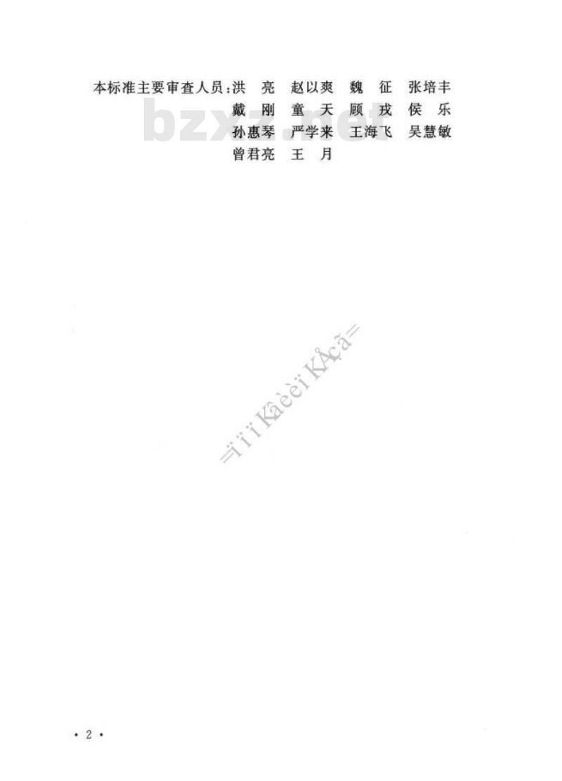 GB/T 51399-2019 云计算基础设施工程技术标准