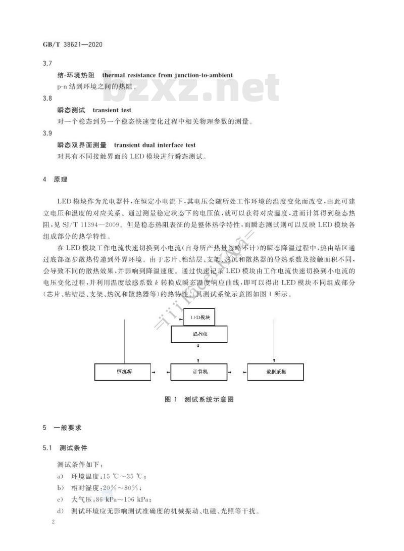 GB/T 38621-2020 发光二极管模块热特性瞬态测试方法