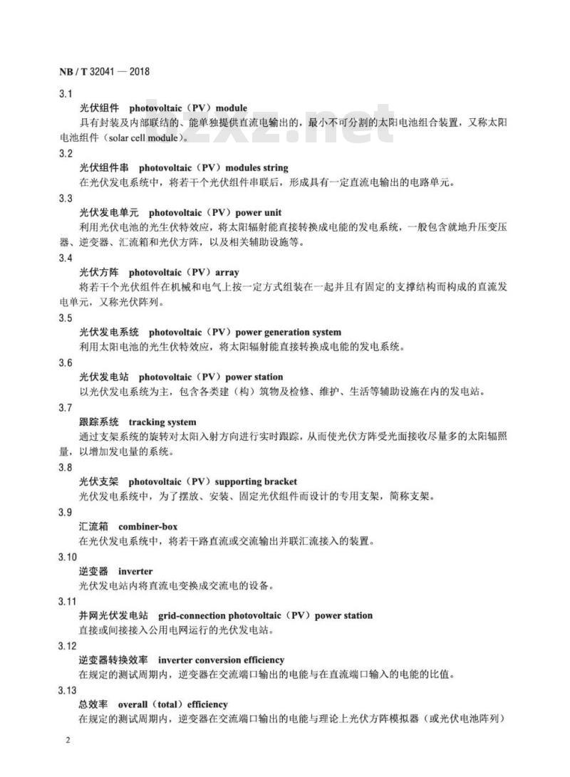 NB/T 32041-2018 光伏发电站设备后评价规程