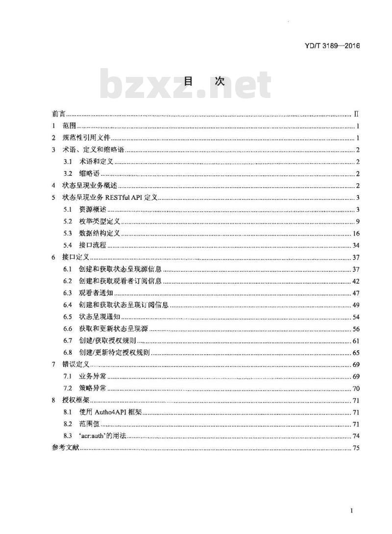 YD/T 3189-2016 基于表述性状态转移 (REST) 技术的业务能力开放应用程序接口 (API) 状态呈现业务