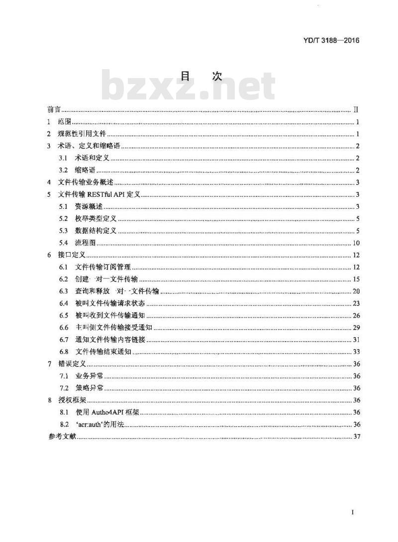 YD/T 3188-2016 基于表述性状态转移 (REST) 技术的业务能力开放应用程序接口 (API) 文件传输业务