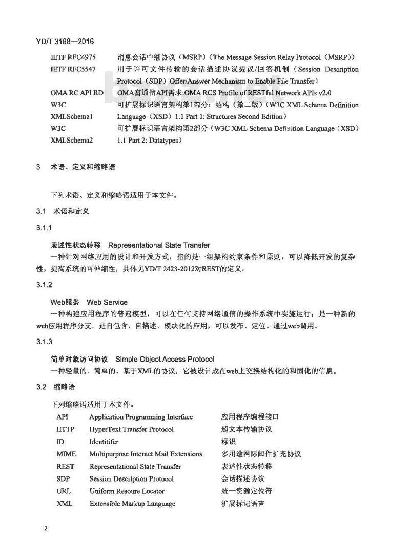 YD/T 3188-2016 基于表述性状态转移 (REST) 技术的业务能力开放应用程序接口 (API) 文件传输业务