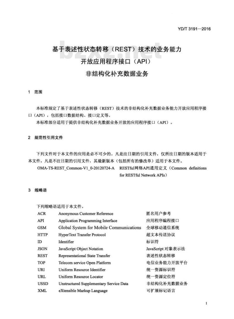 YD/T 3191-2016 基于表述性状态转移 (REST) 技术的业务能力开放应用程序接口 (API) 非结构化补充数据业务