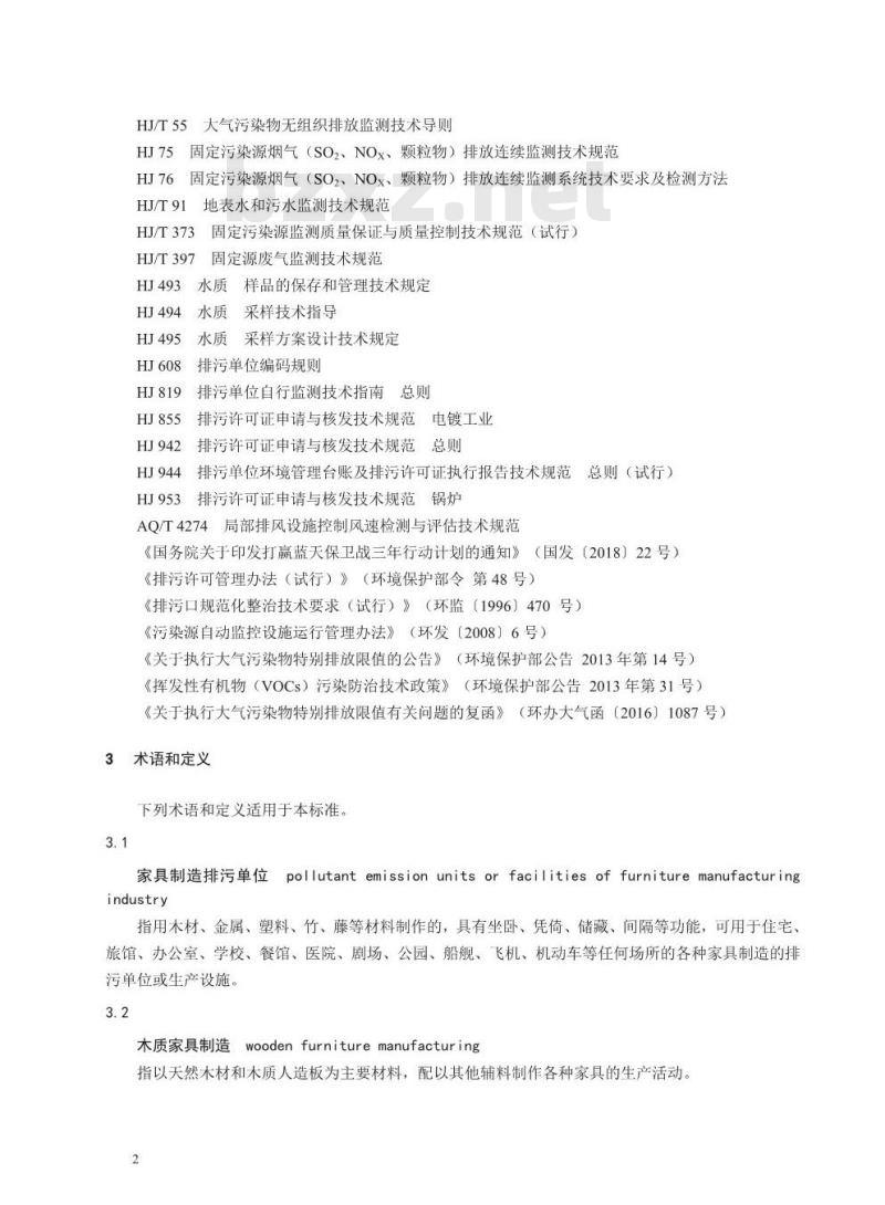 HJ 1027-2019 排污许可证申请与核发技术规范家具制造工业