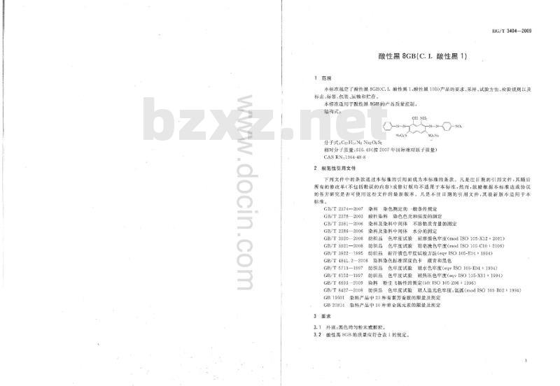 HG/T 3404-2009 代替 HG/T 3404-1999 酸性黑 8GB(C.I. 酸性黑 1)