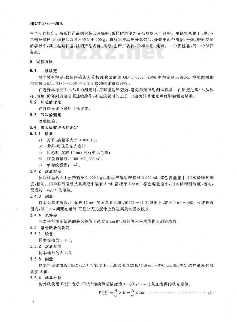 HG/T 3726-2010 代替 HG/T 3726-2003 荧光增白剂351(C.I. 荧光增白剂 351)
