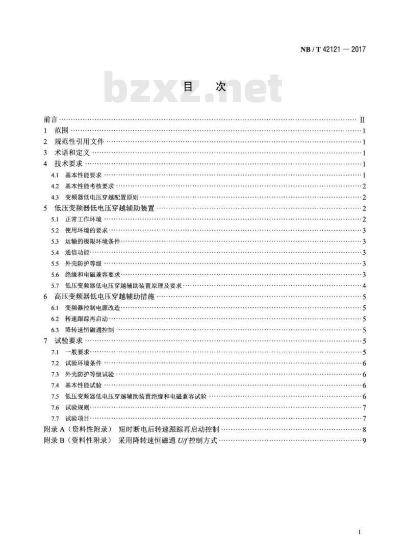 NB/T 42121-2017 火电机组辅机变频器低电压穿越技术规范