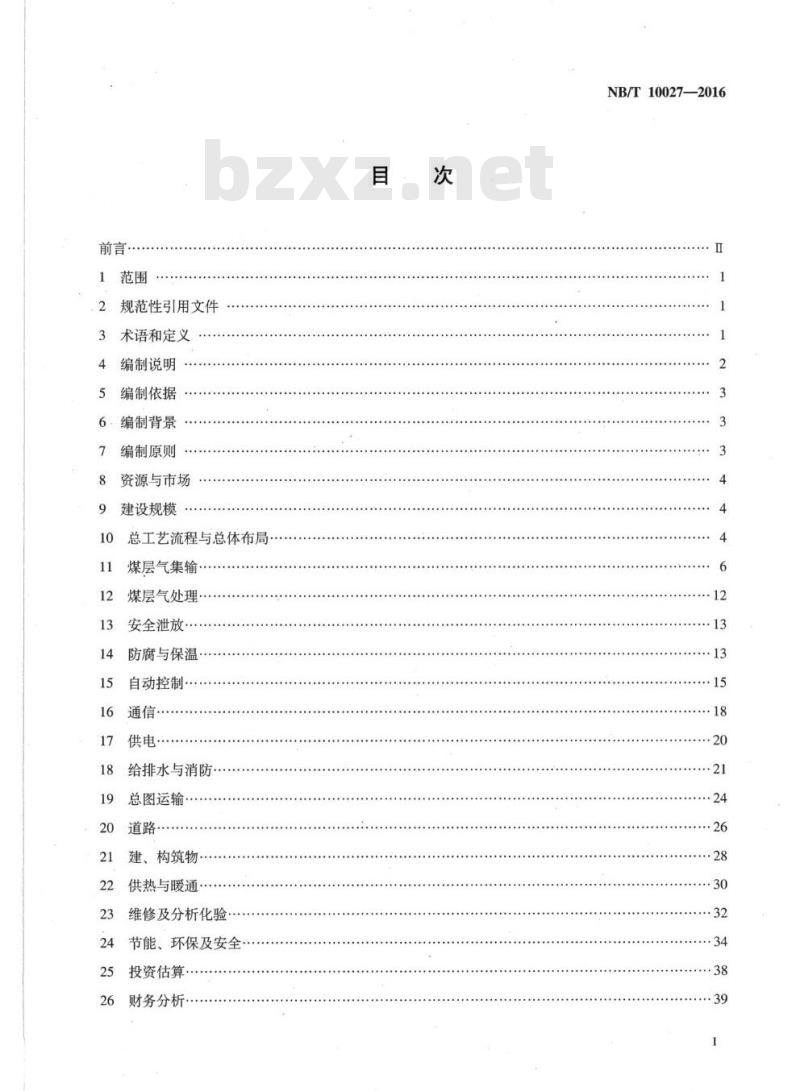 NB/T 10027-2016 煤层气地面工程方案编制规范
