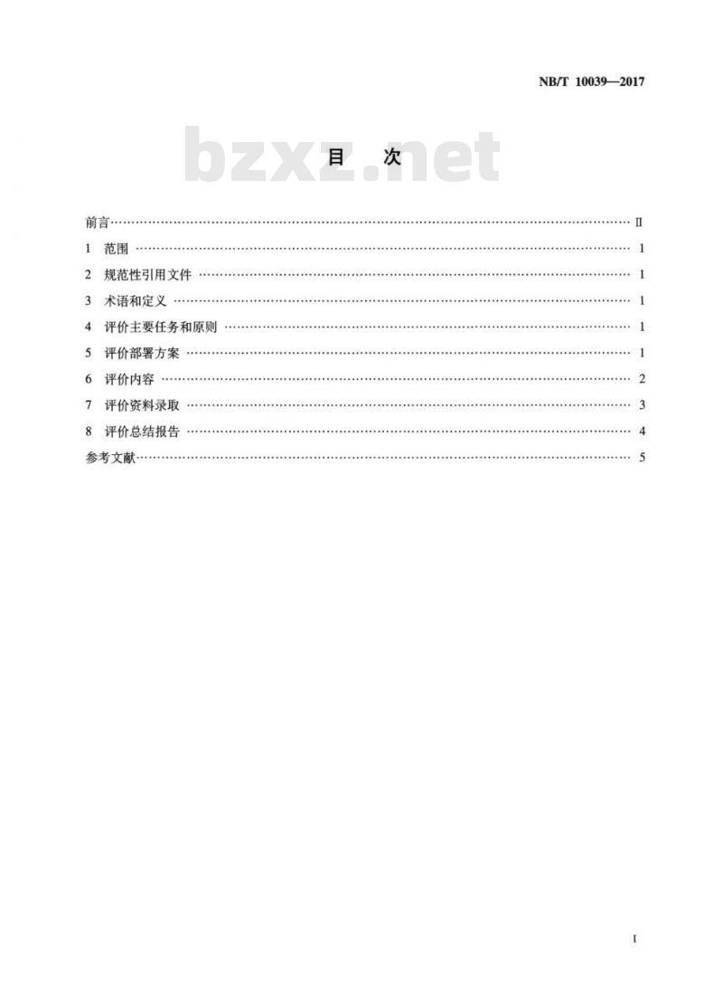 NB/T 10039-2017 煤层气开发前期评价技术规范