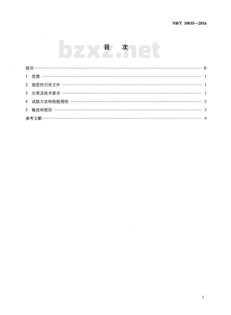 NB/T 10035-2016 通过管道输送的煤层气技术要求和试验方法