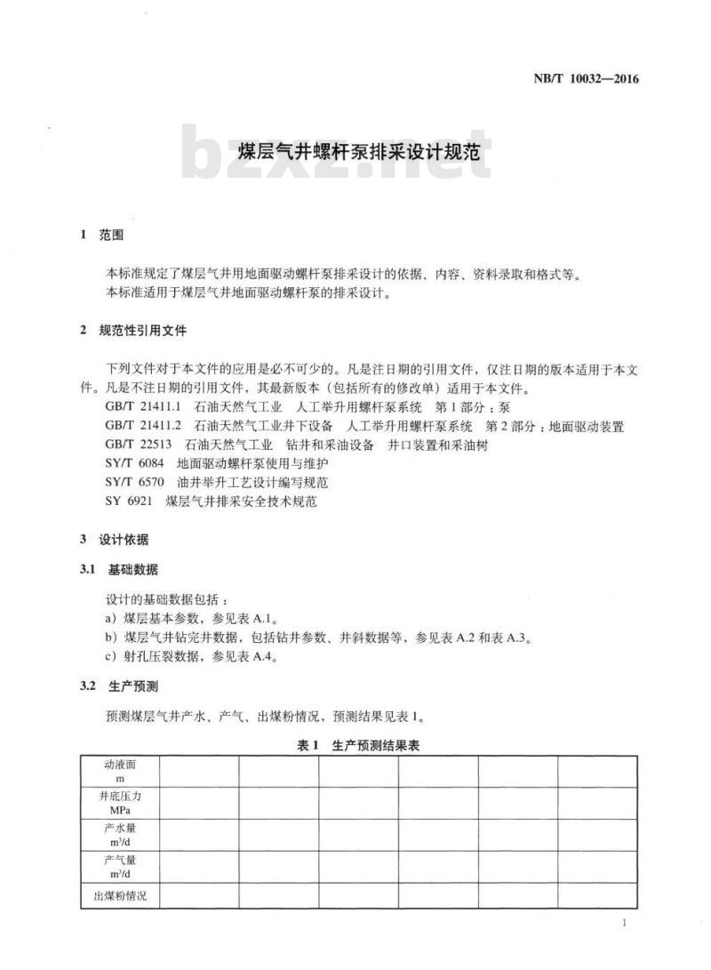 NB/T 10032-2016 煤层气井螺杆泵排采设计规范