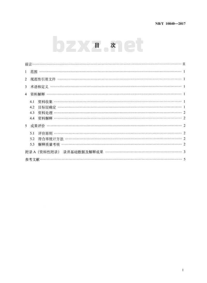 NB/T 10040-2017 煤层气录井资料解释及评价规范