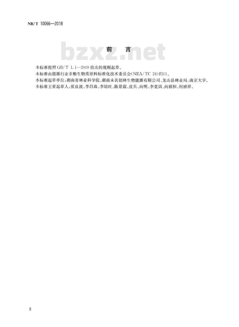 NB/T 10066-2018 能源用光皮树良种选育技术规程