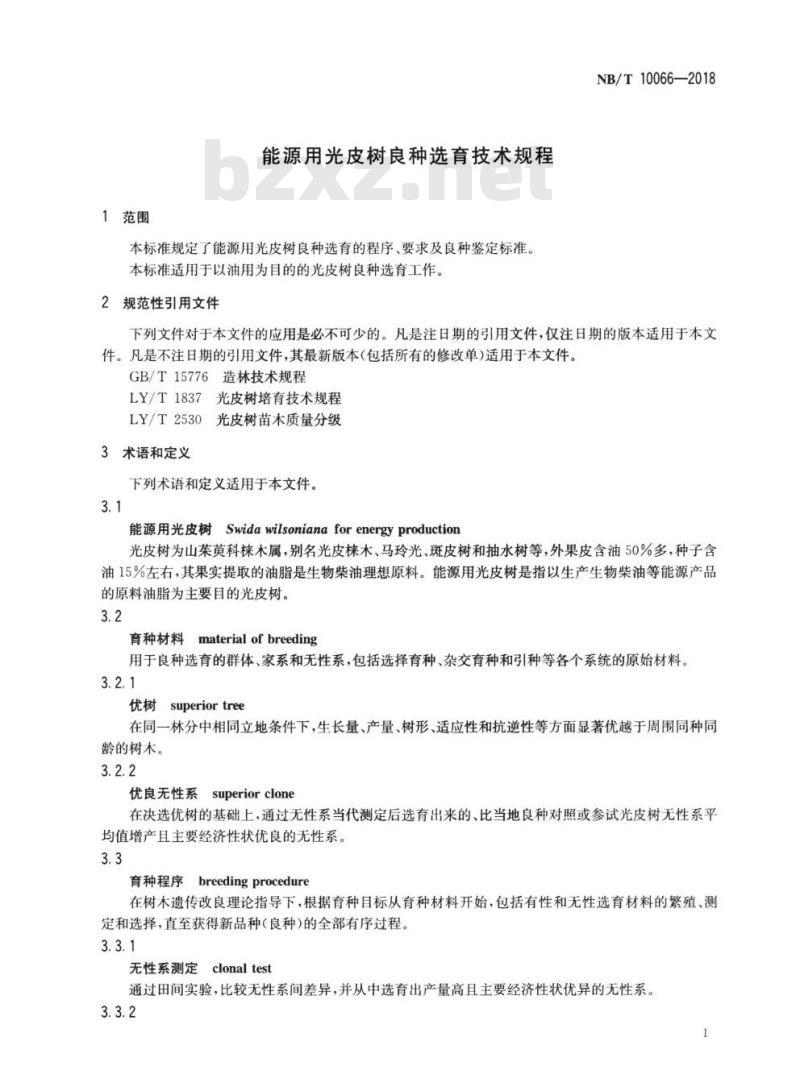 NB/T 10066-2018 能源用光皮树良种选育技术规程