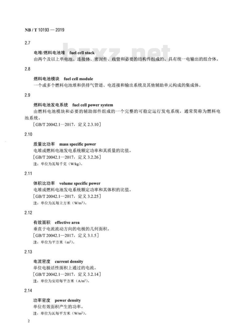 NB/T 10193-2019 固体氧化物燃料电池术语
