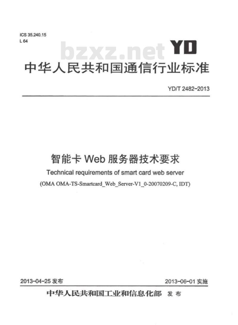 YD/T 2482-2013 智能卡 Web 服务器技术要求