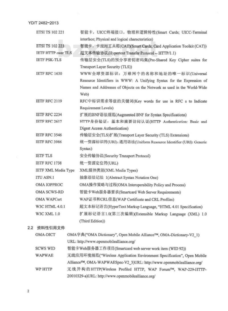 YD/T 2482-2013 智能卡 Web 服务器技术要求