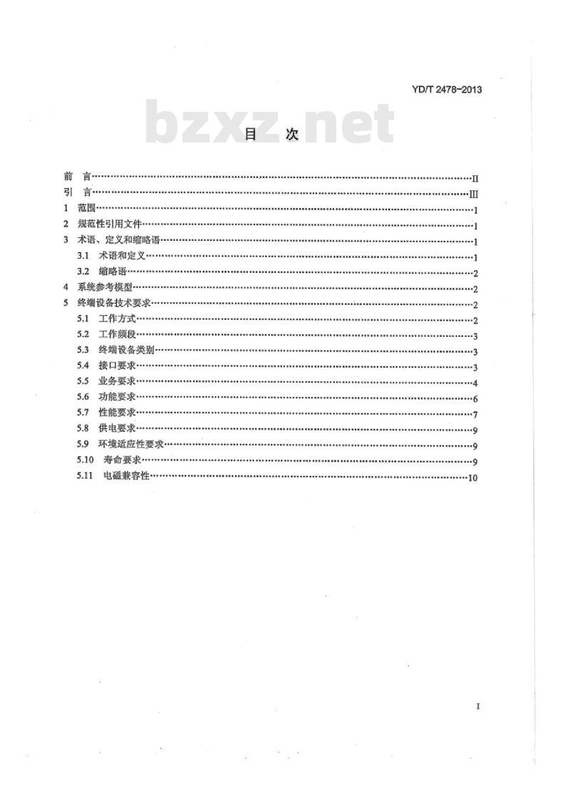 YD/T 2478-2013 支持集群业务的SCDMA宽带无线接入系统终端技术要求