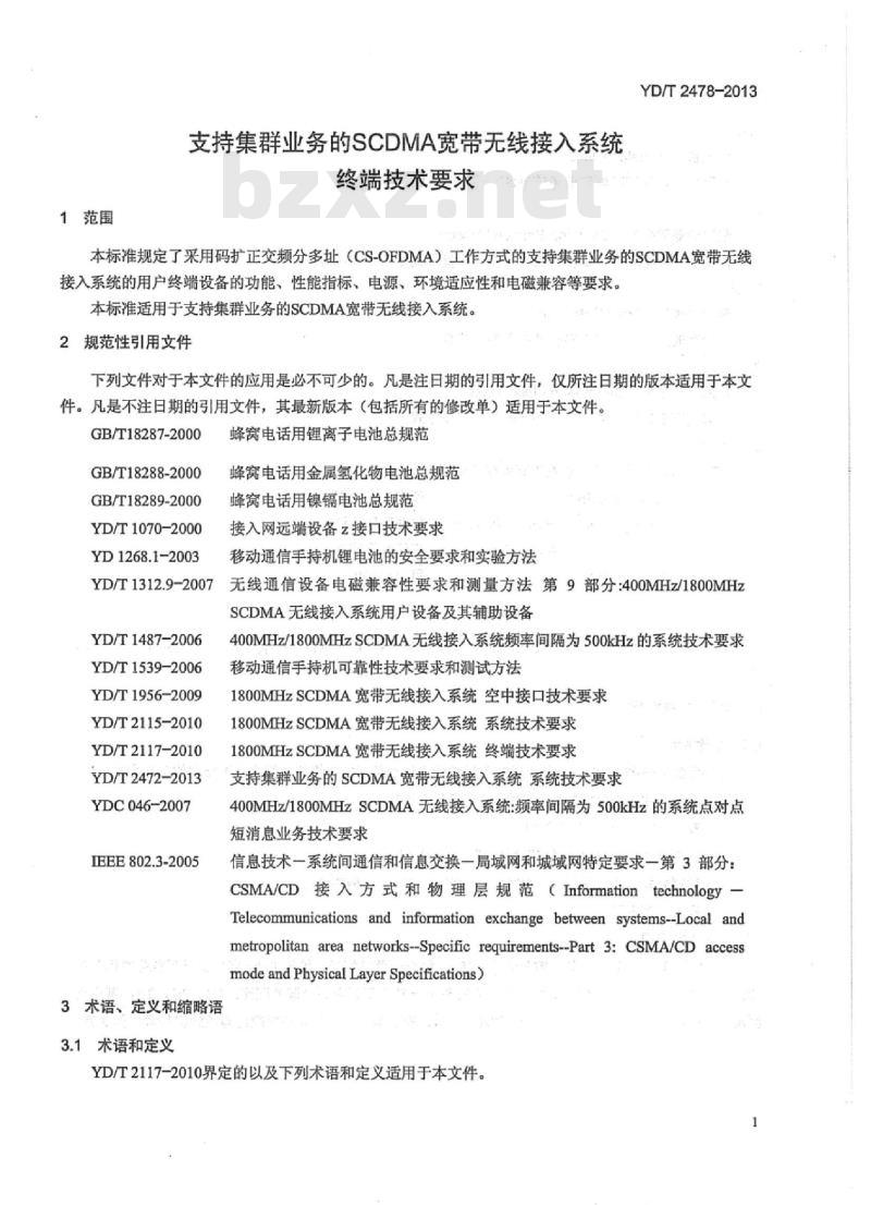 YD/T 2478-2013 支持集群业务的SCDMA宽带无线接入系统终端技术要求