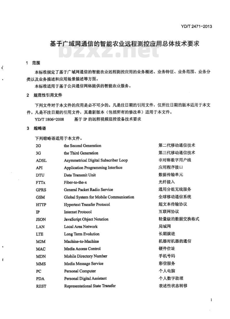 YD/T 2471-2013 基于广域网通信的智能农业远程测控应用总体技术要求