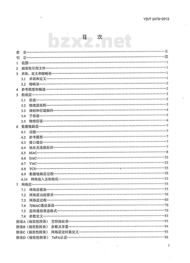 YD/T 2479-2013 支持集群业务的SCDMA宽带无线接入系统空中接口技术要求