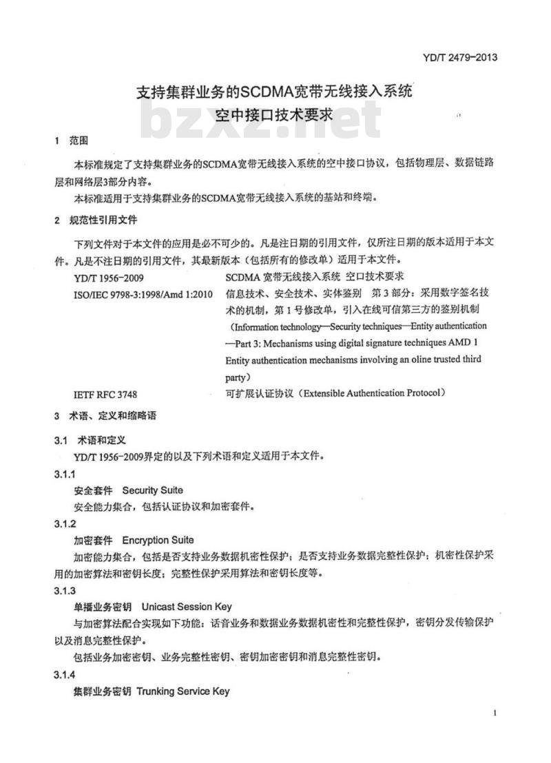 YD/T 2479-2013 支持集群业务的SCDMA宽带无线接入系统空中接口技术要求