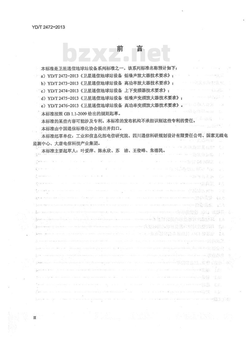 YD/T 2472-2013 卫星通信地球站设备低噪声放大器技术要求