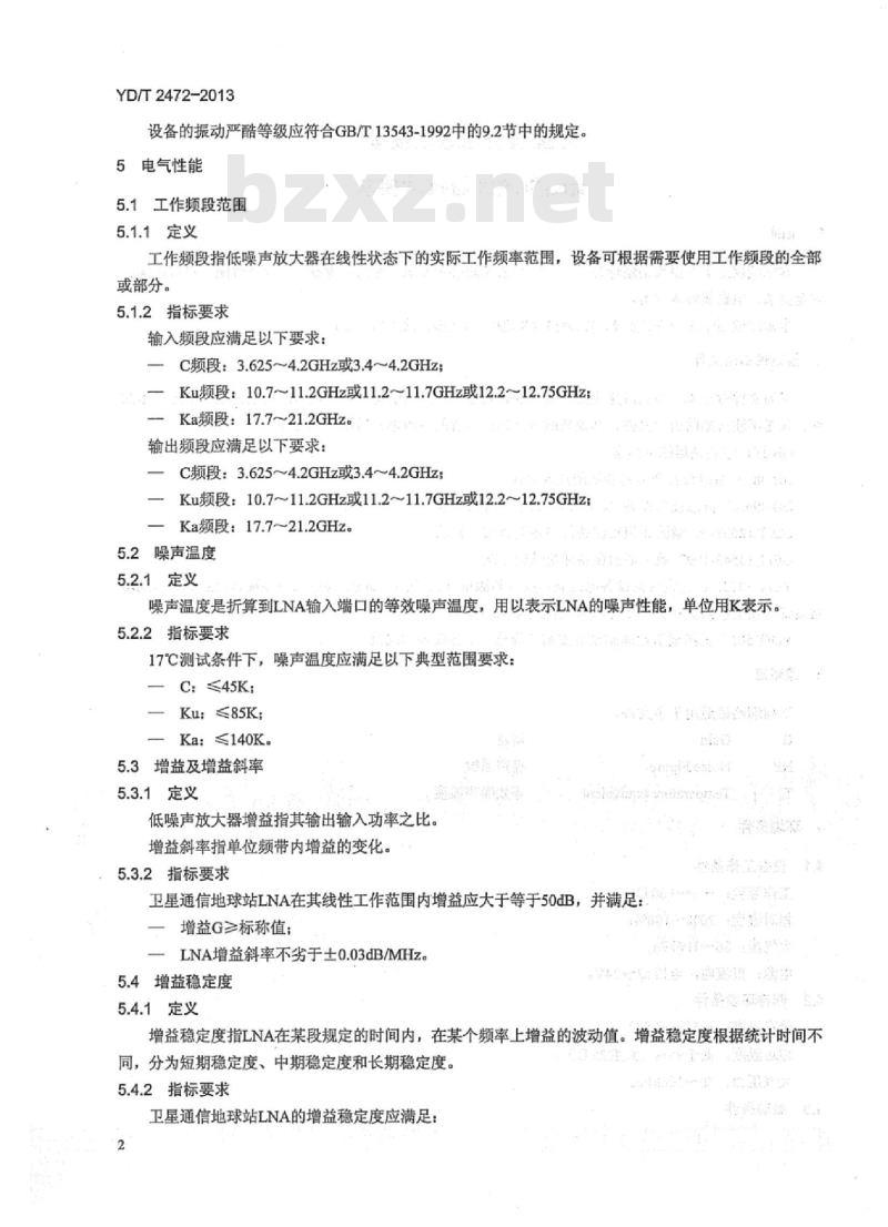 YD/T 2472-2013 卫星通信地球站设备低噪声放大器技术要求