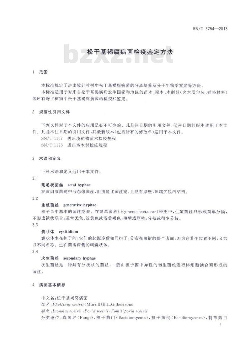 SN/T 3754-2013 松干基褐腐病菌检疫鉴定方法