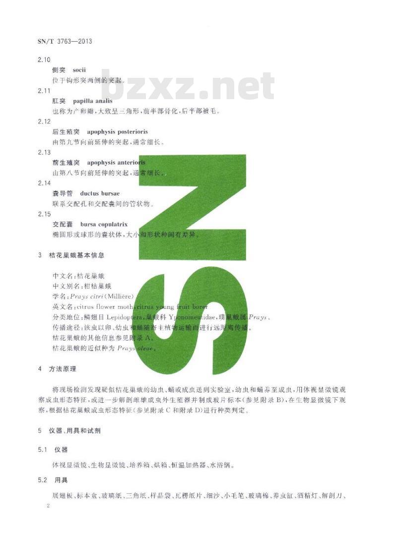 SN/T 3763-2013 桔花巢蛾检疫鉴定方法