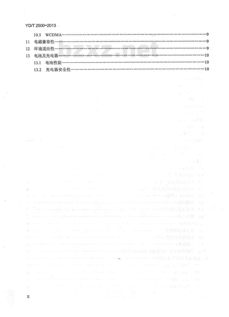 YD/T 2500-2013 手机支付基于 13.56MHz 近场通信技术的手机终端技术要求