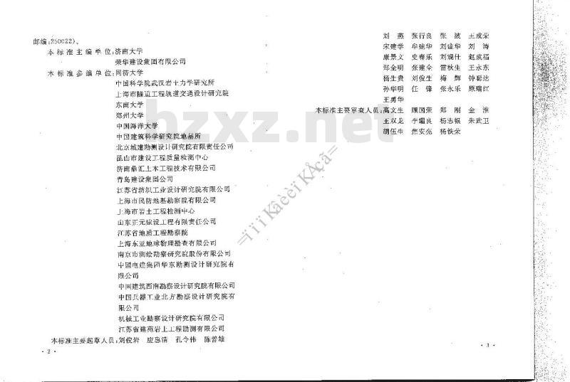 GB 50497-2019 建筑基坑工程监测技术标准