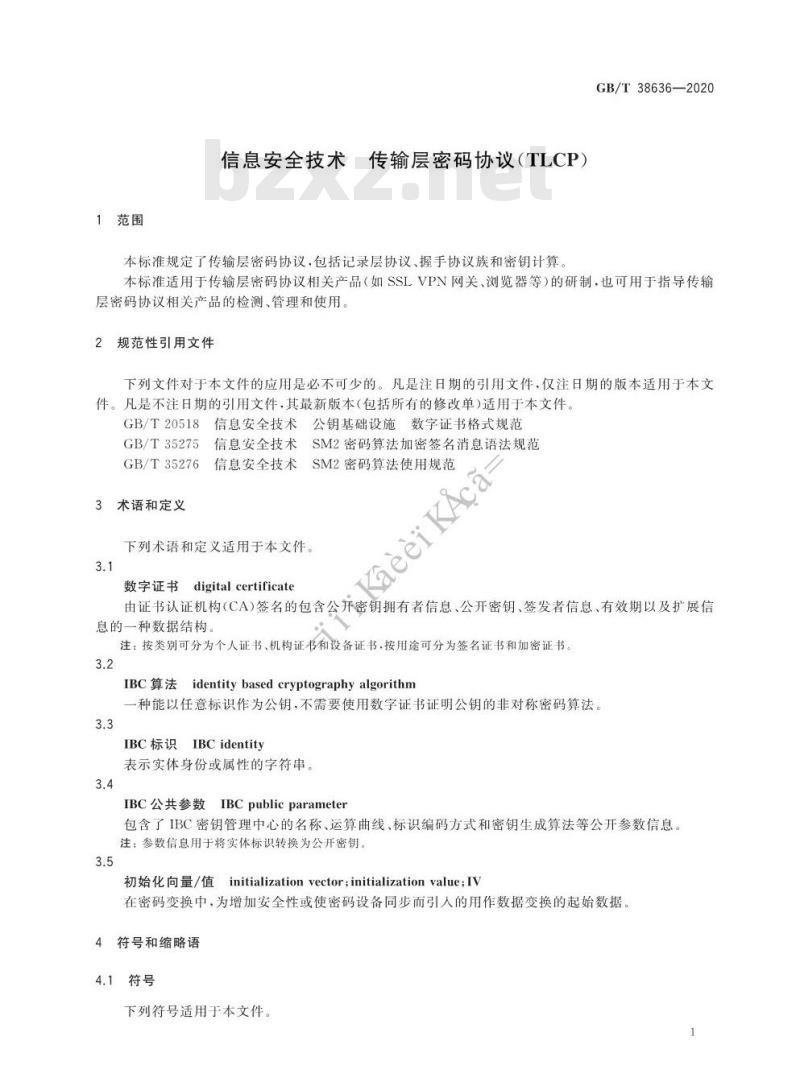 GB/T 38636-2020 信息安全技术 传输层密码协议(TLCP)
