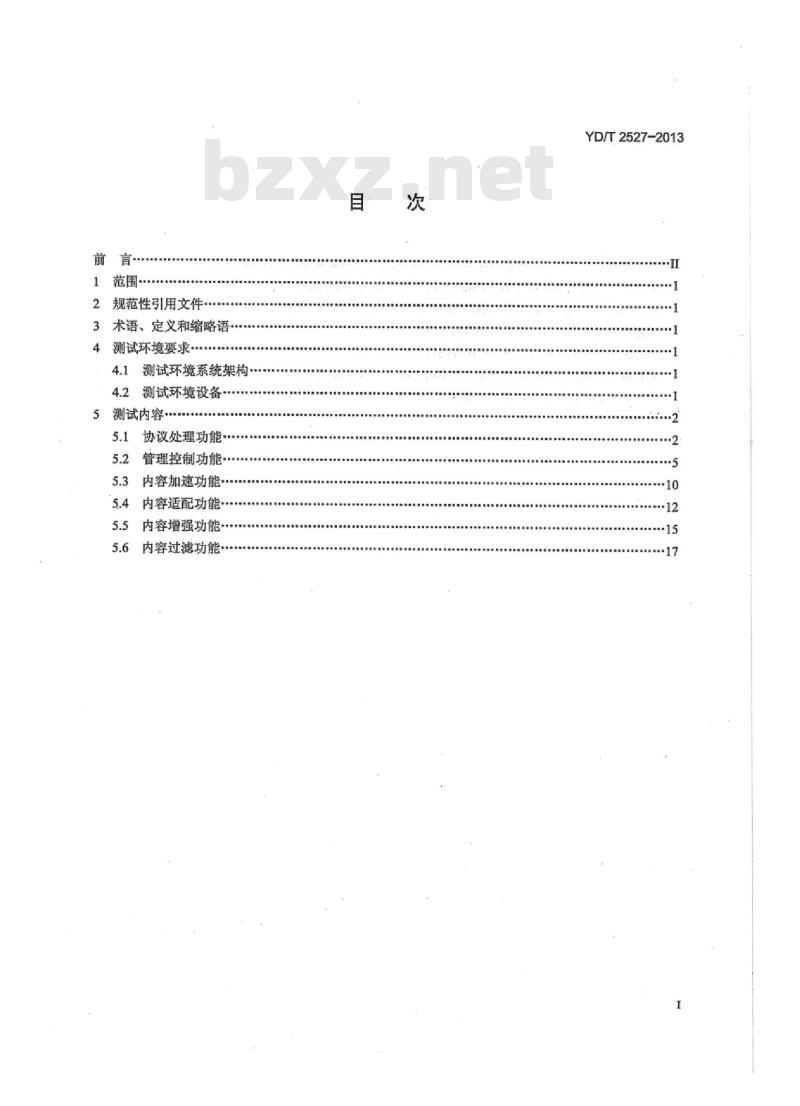 YD/T 2527-2013 数字蜂窝移动通信网 Web 网关设备测试方法